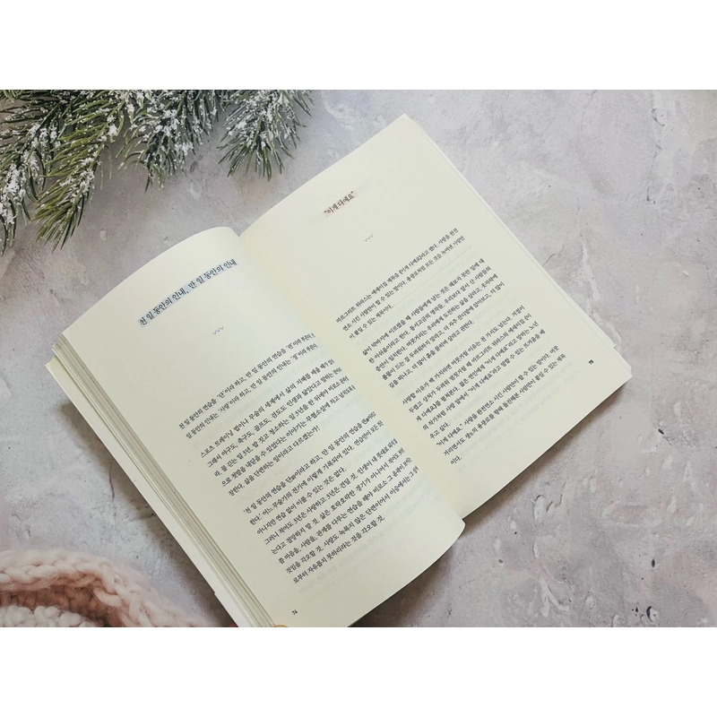 삶이 내게 무엇을 묻더라도 523544