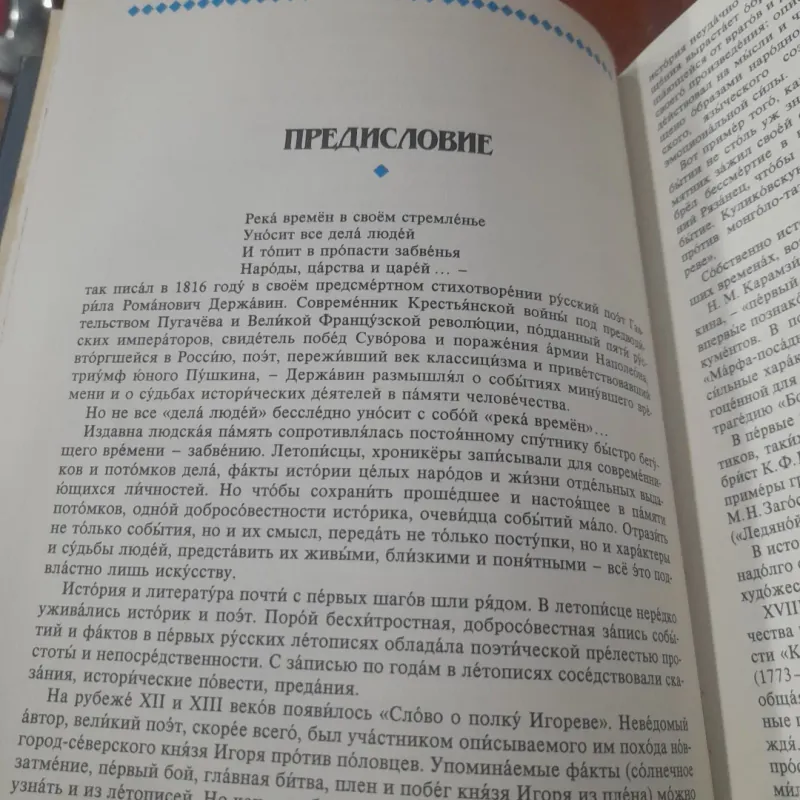 Sách về Lịch sử nước Nga (bản tiếng Nga) 757328