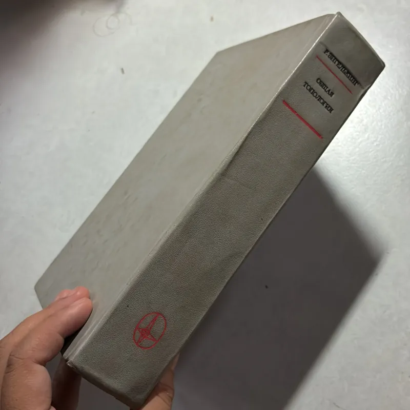 ОБЩАЯ ТОПОЛОГИЯ (1986s) (Tiếng Nga) 745183