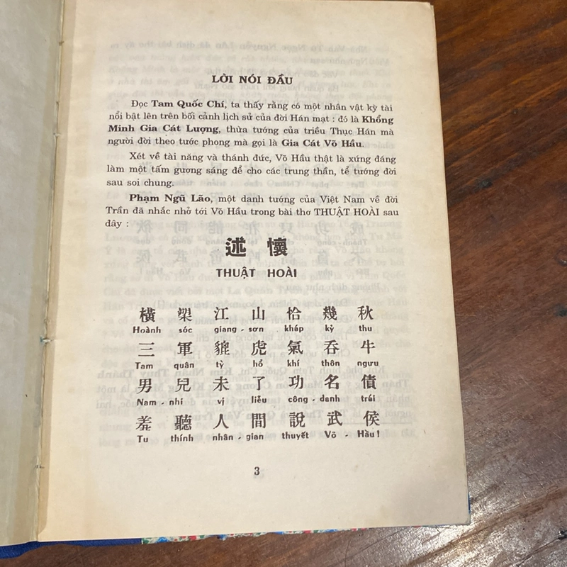 KHỔNG MINH GIA CÁT LƯỢNG, BÌA CỨNG (XB 1996) 502458