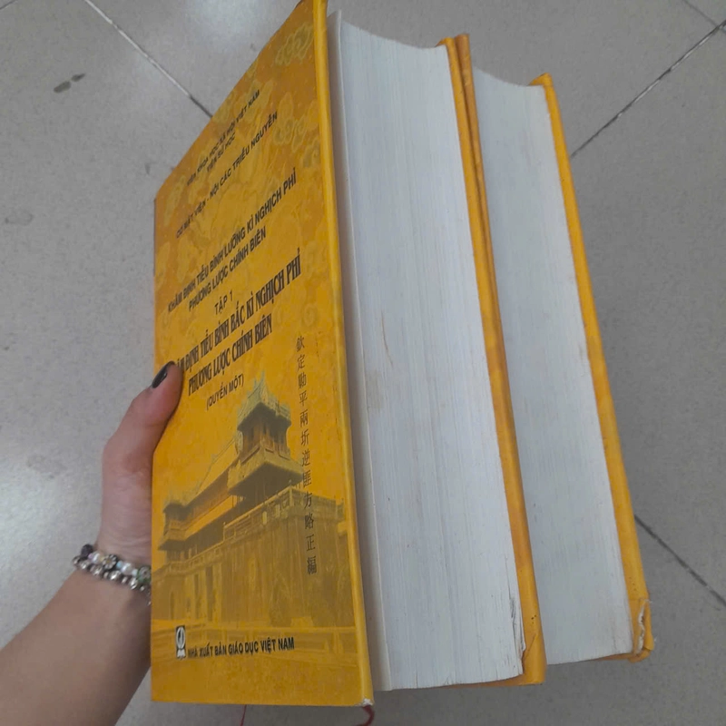 Khâm định tiễu bình bắc kì nghịch phỉ phương lược chính biên (tập 1 quyển 1+2) 279184