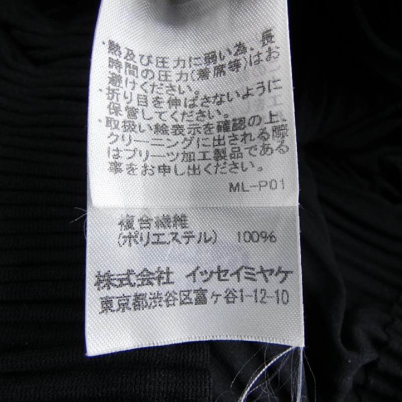 ISSEY MIYAKE me ISSEY MIYAKE MI92KG278 Váy - Hàng hiệu Chính hãng 820439