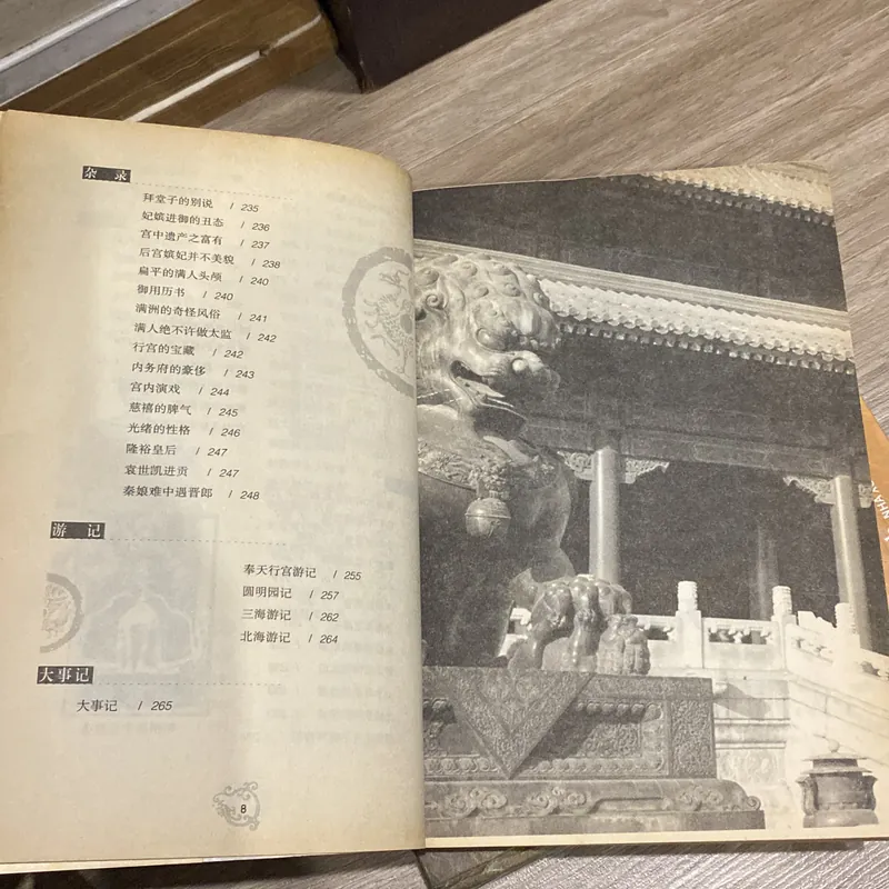 BÍ MẬT CUNG ĐÌNH 13 TRIỀU VUA NHÀ THANH (TRUNG QUỐC) 689503