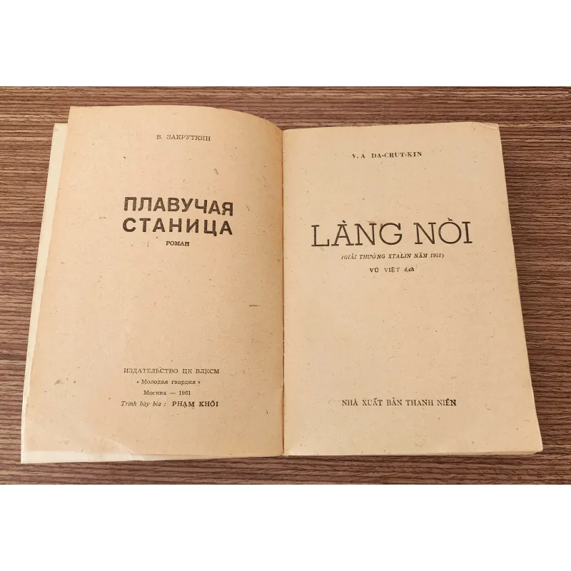 Tiểu thuyết LÀNG NỔI (Giải thưởng Stalin 1951) 776258