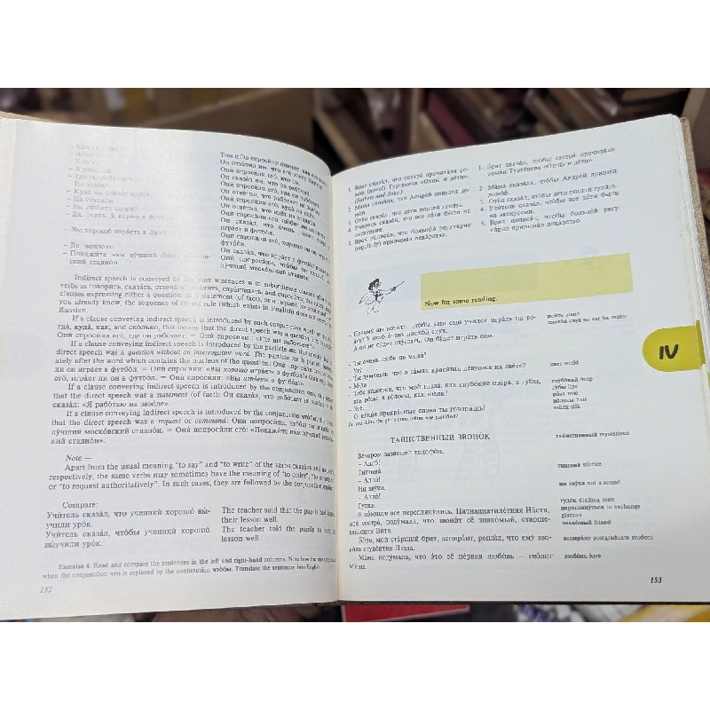 LEARNING TO READ RUSSIAN 143034