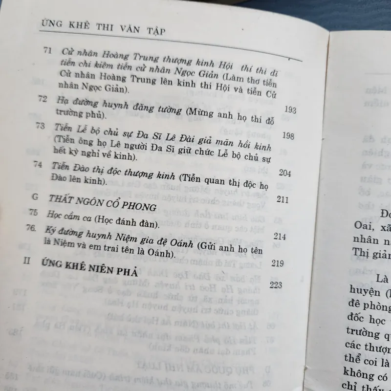 Ứng Khê thi văn tập | đoàn huyên  1003721