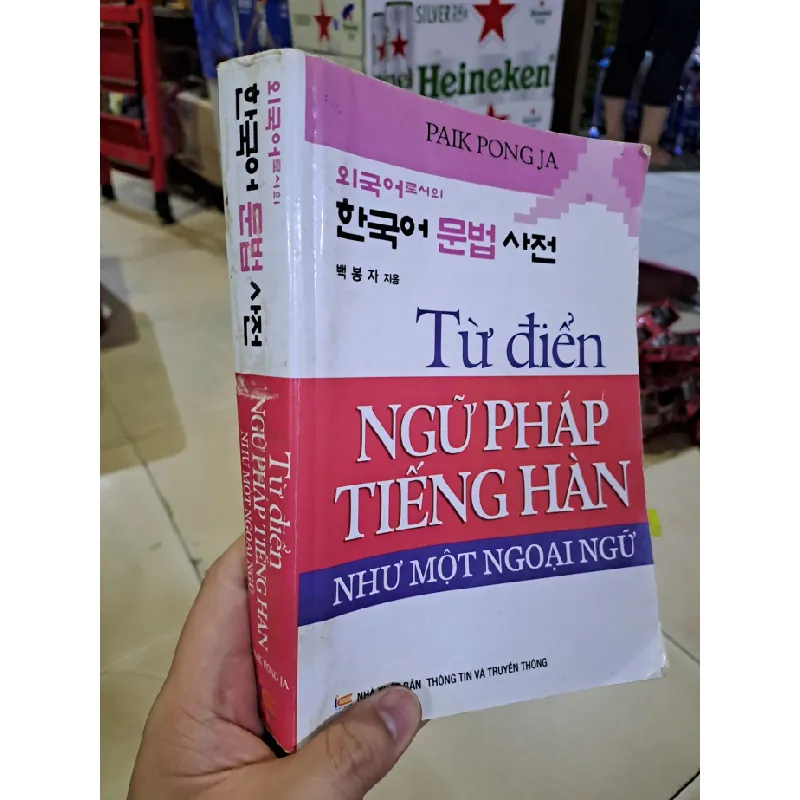 [Sách Cũ SCGR] Từ điển ngữ pháp tiếng hàn như một ngoại ngữ Paik Pong Ja mới 80% ố, viết chì, highlight 2016 HCM0308 HỌC NGOẠI NGỮ 676440
