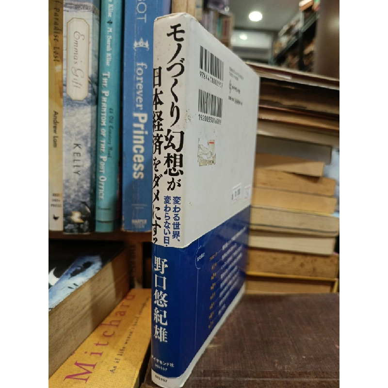 Sách tiếng Nhật 216 450115