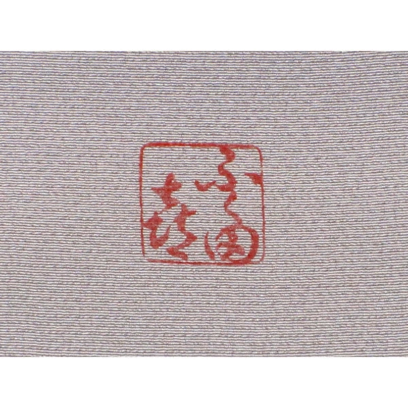 訪問着 福田喜重 - Hàng hiệu Authentic 877555