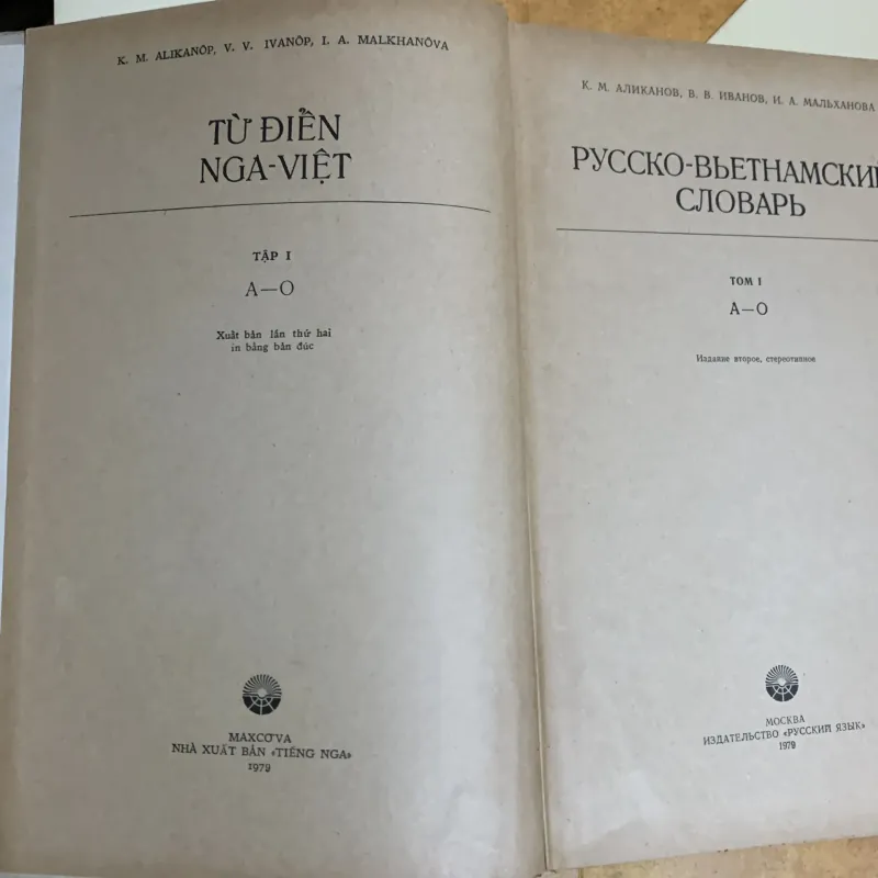 Từ điển Nga-Việt, trọn bộ 2 tập, bìa cứng, in ở Nga năm 1979, hơn 1000 trang 936977