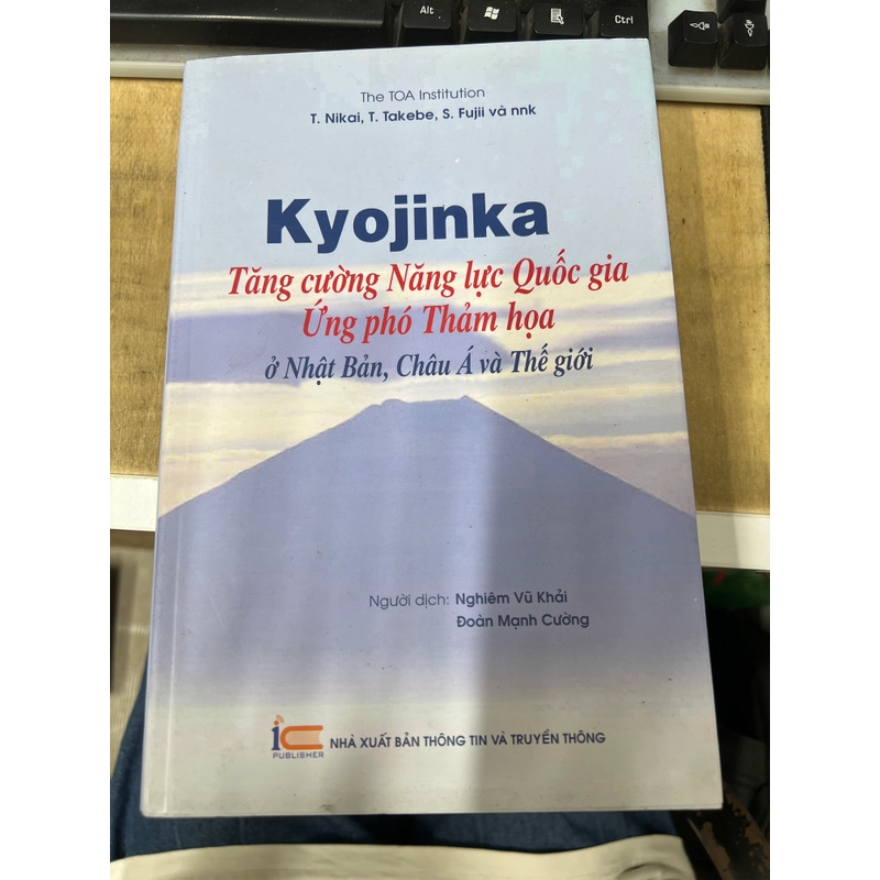 Kyojinka: Tăng cường Năng lực Quốc gia Ứng phó Thảm hoạ ở Nhật Bản, Châu Á và Thế giới 307366