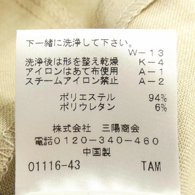 BIANCA Jacket - Hàng hiệu Authentic 810430