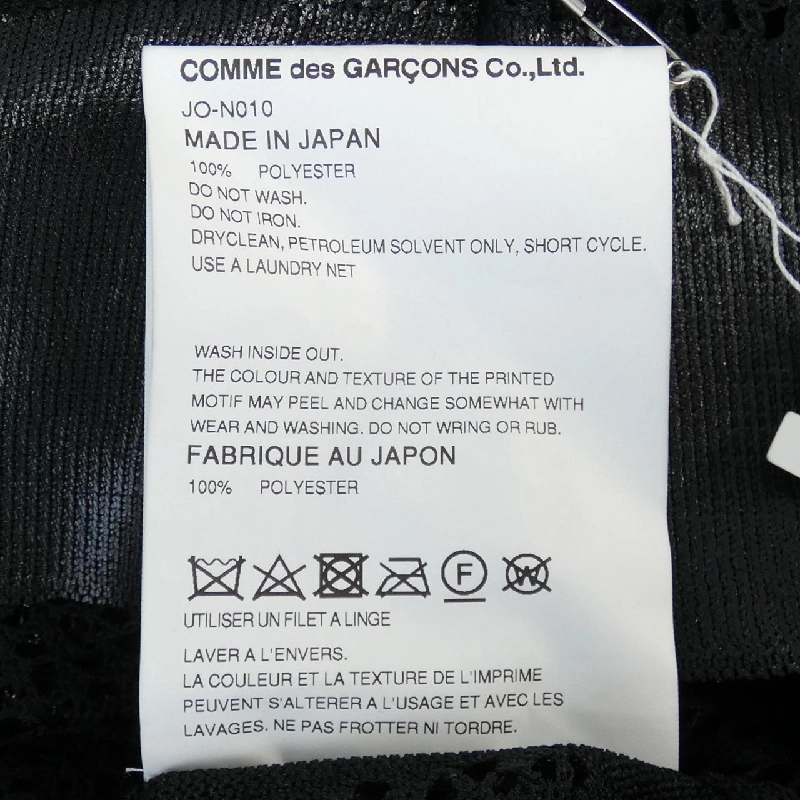 【Mã giảm giá】ジュンヤワタナベ JUNYA WATANABE ニット 636443