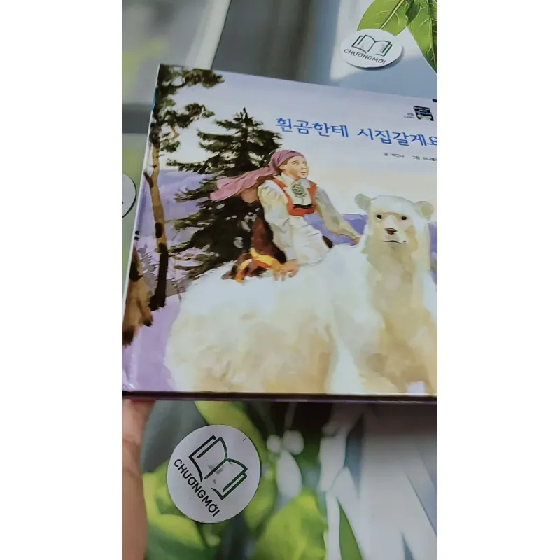 [Tặng nẹp góc] Truyện thiếu nhi Hàn Quốc: Moyamo Anu 46 -  모야모 아누와: 흰곰한테 시집갈게요 732047