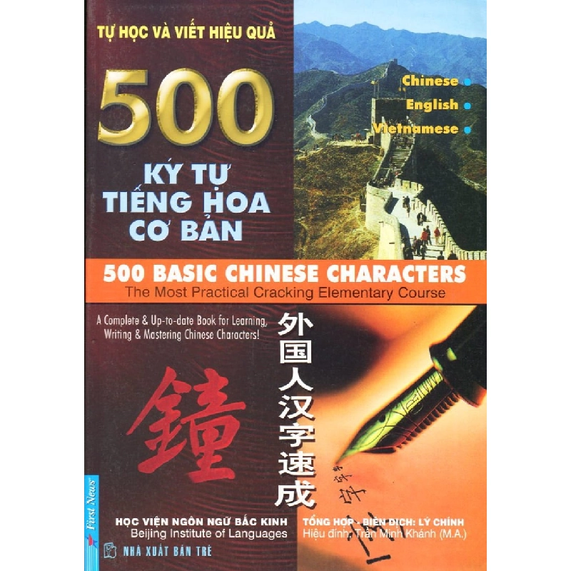 500 Ký Tự Tiếng Hoa Cơ Bản - Lý Chính ASB.PO Oreka Blogmeo 230225 394485
