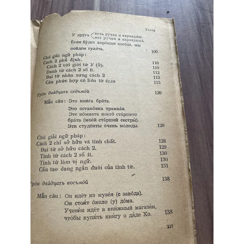 Tiếng Việt tập 2, 3  739347