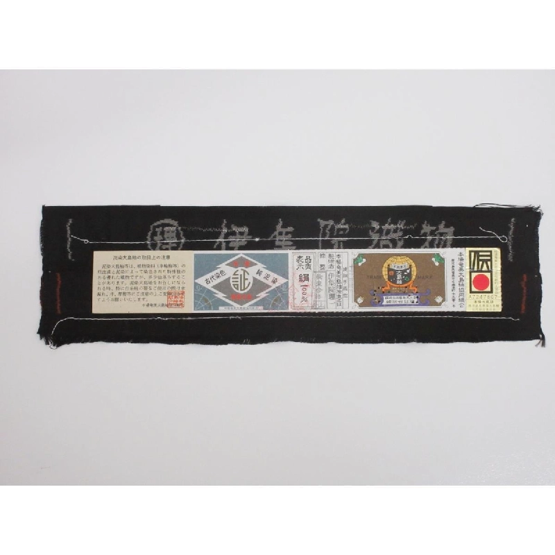 Tơ tằm Nanamaruki có giấy chứng nhận kích thước L - Hàng hiệu Authentic 877554