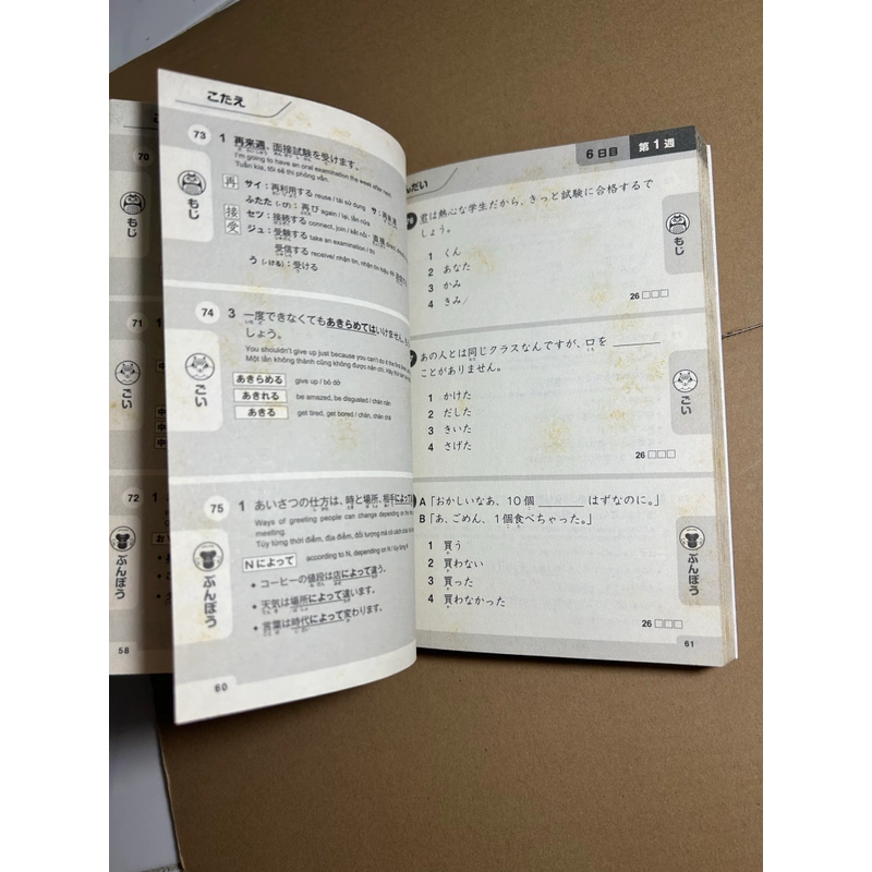 Shin Nihonggo 500 câu hỏi N3 550810