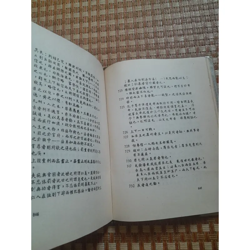 ĐẠI CƯƠNG TRIẾT HỌC TRUNG QUỐC 762409