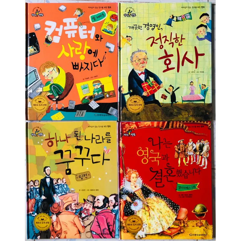 1. 📚 4 CUỐN SÁCH TRUYỆN TRANH TIẾNG HÀN QUỐC CHO TRẺ EM 553602