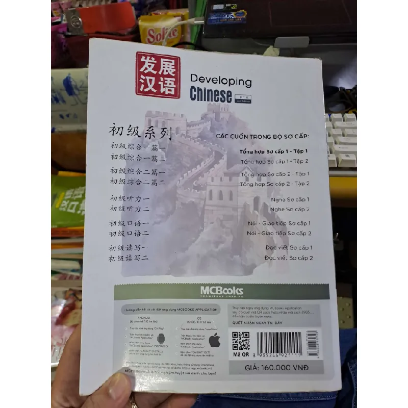 Giáo trình phát triển Hán Ngữ tổng hợp sơ cấp I tập 1 HỌC NGOẠI NGỮ HCM1008 577311