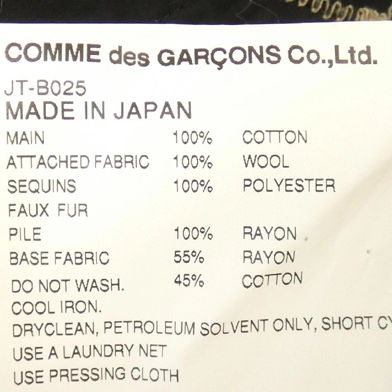 Áo sơ mi JUNYA WATANABE JT-B025 - Hàng hiệu Authentic 809791