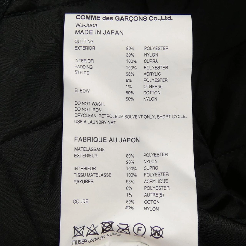 JUNYA WATANABE MAN WJ-J003 Áo khoác - Hàng hiệu Authentic 898396