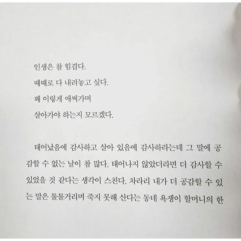 내가 같이 뛰어내려 줄게 796391