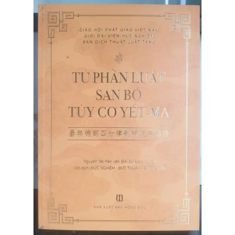 Tứ Phần Luật San Bố Tùy Cơ Yết Ma 712194