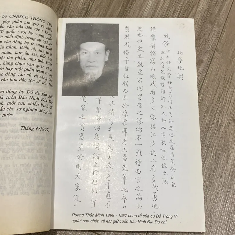 BẮC NINH - ĐỊA DƯ CHÍ (XB 1997) 995914