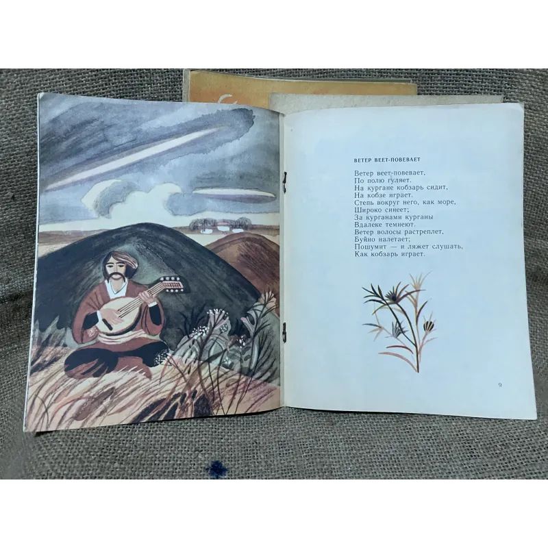 Truyện tranh tiếng Nga, in tại Nga- Taras Shevchenko 961706