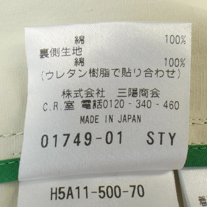 【Mã giảm giá】Áo khoác MACKINTOSH LONDON 639043