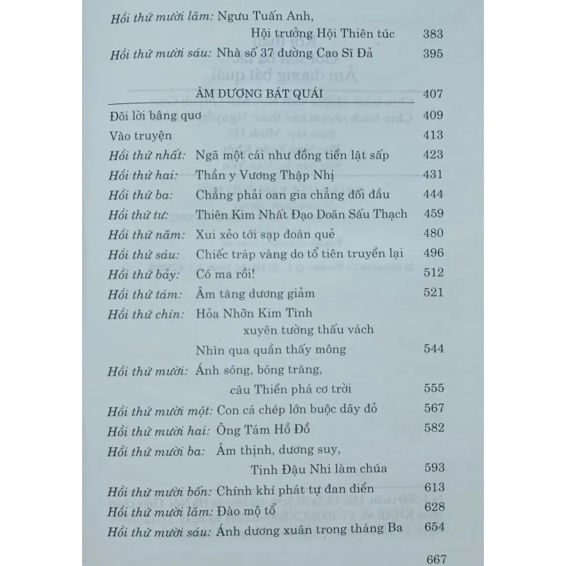 Phùng Ký Tài tuyển tập tác phẩm 1046819