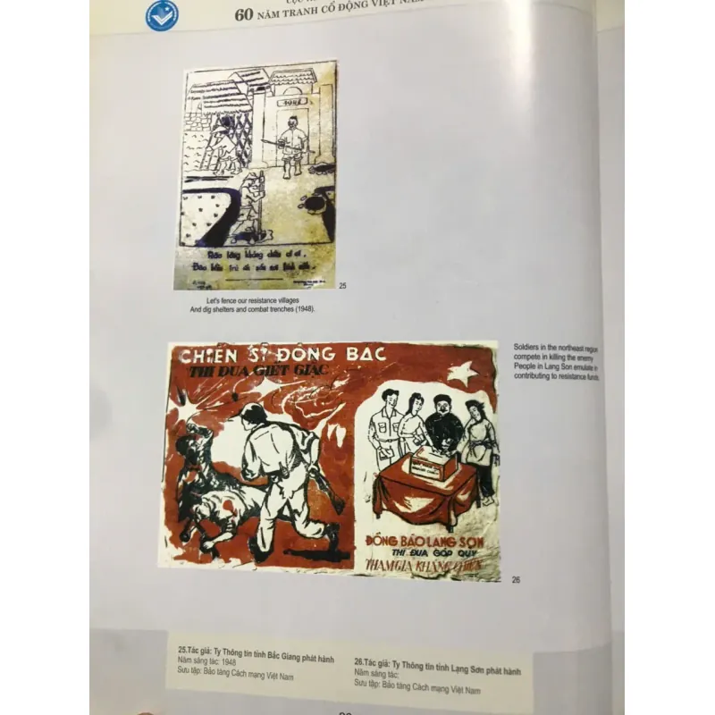 60 năm Tranh cổ động Việt Nam 1945-2005 599275