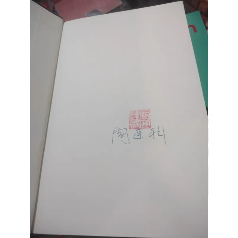 Tứ thư của diêm liên khoa 689504