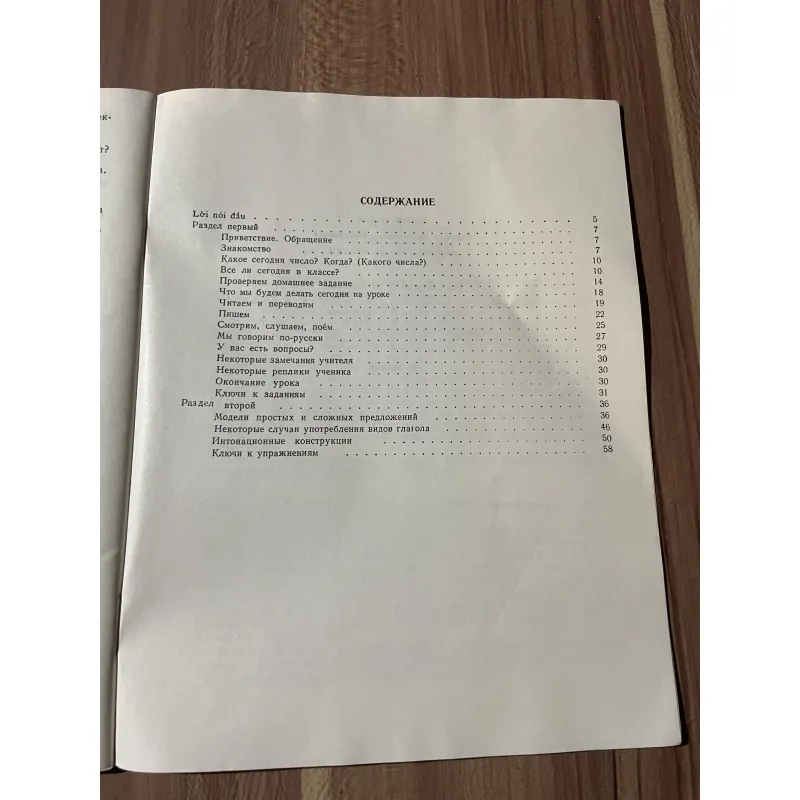 X.V. COLOGRIVOVA - Hãy tiến hành giờ học bằng tiếng Nga 748515