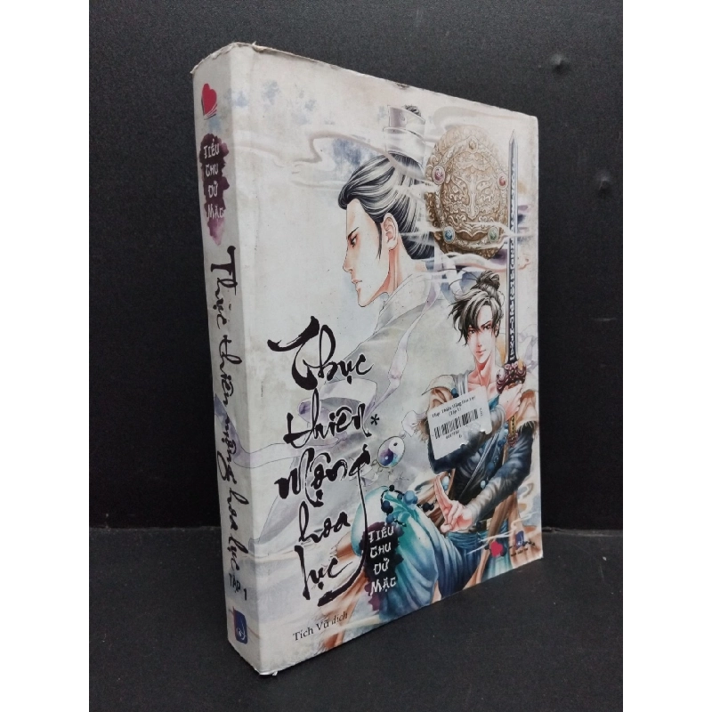 Thục thiên Mộng Hoa Lục tập 1 mới 80% ố 2016 HCM1906 Tiểu Chu Dữ Mặc SÁCH VĂN HỌC 915959