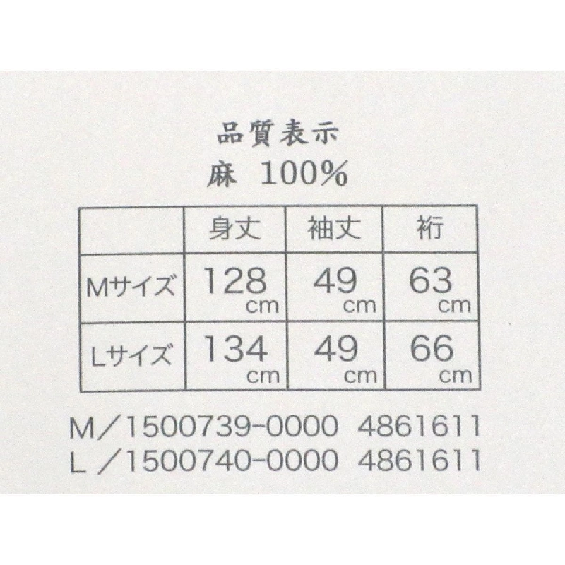 Áo dài M - Hàng hiệu Authentic 876070