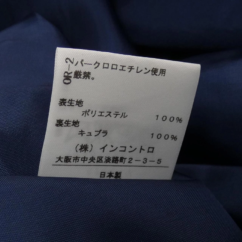 【クーポン対象】Vivienne Westwood RE ワンピース 653360