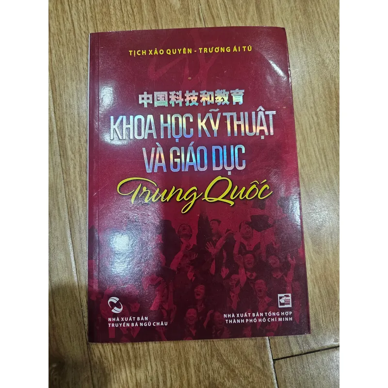 Khoa học kỹ thuật và giáo dục Trung Quốc 
 690600