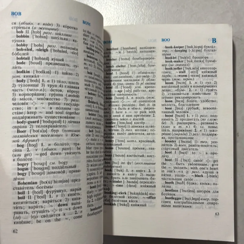 Từ điển Nga - Anh 791602