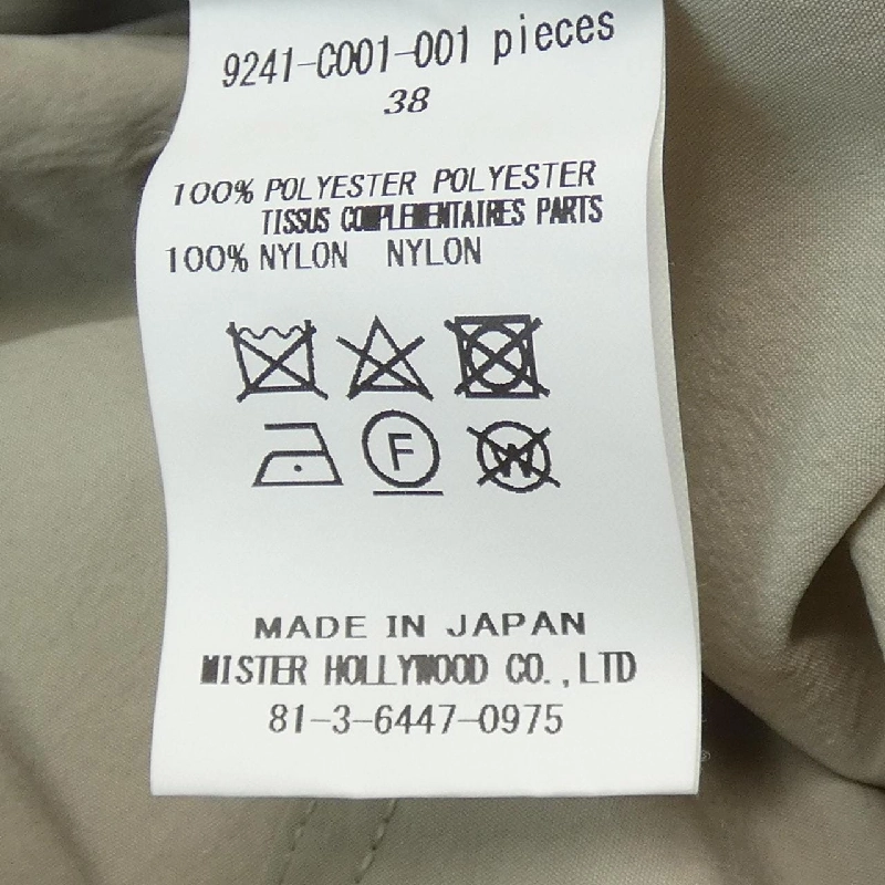 Áo khoác N.HOOLYWOOD - Hàng hiệu Authentic 900223