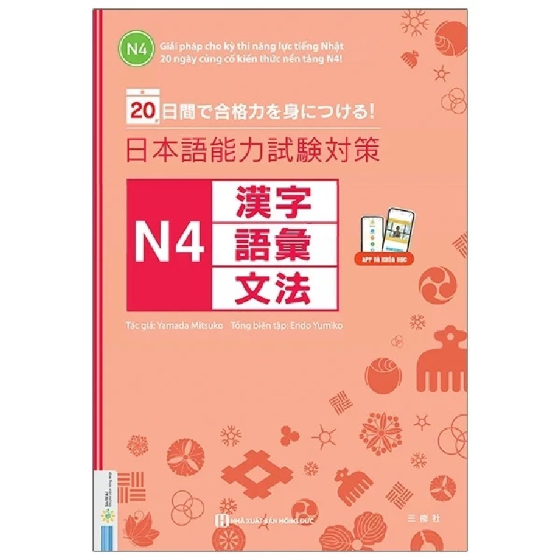 20 Ngày Củng Cố Kiến Thức Nền Tảng N4 - Giải Pháp Cho Kỳ Thi Năng Lực Tiếng Nhật - Yamada Mitsuko 177782