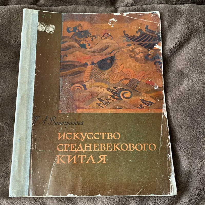 Nghệ thuật Trung Quốc thời trung cổ 674396