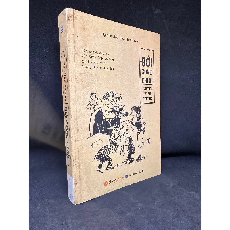 [Phiên Chợ Sách Cũ] Đời Công Chức, 2015 Vương Hiểu Phương - S0204-SBM 1005641