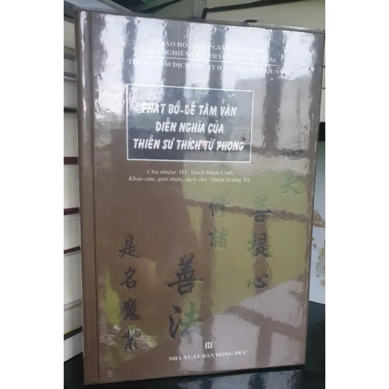 Phát Bồ-Đề Tâm Văn Diễn Nghĩa Của Thiền Sư Thích Từ Phong 704367