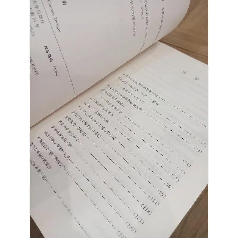 Sách tiếng Trung 8 596576