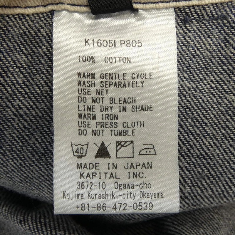 Quần jeans KAPITAL - Hàng hiệu Authentic 821082