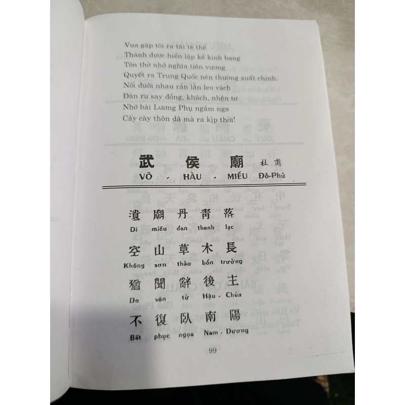 KHỔNG MINH - DỊCH: MÃ NGUYÊN LƯƠNG 552587