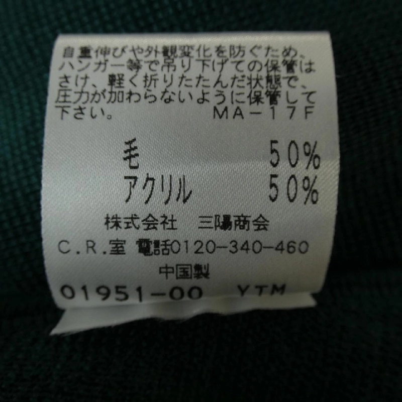 【Mã giảm giá】TO BE CHIC Áo khoác cardigan 644842